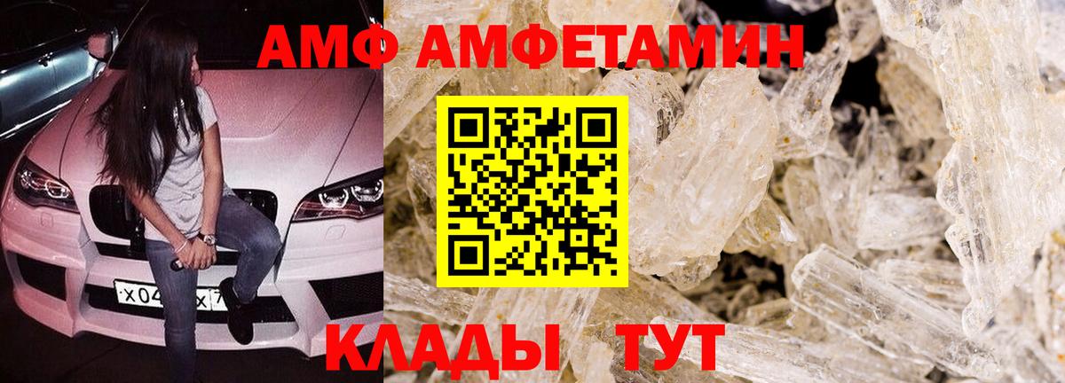 АМФ 97% Коломна