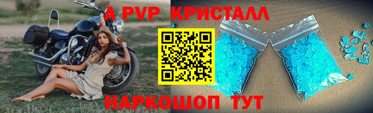 A-PVP  Вход с VPN  Коломна  Alfa_PVP VHQ  хочу   А ПВП VHQ 