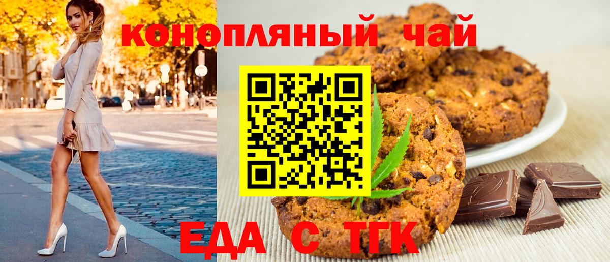 Печенье с ТГК марихуана Коломна
