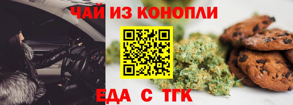 Коломна  Canna-Cookies марихуана  Вход с VPN 