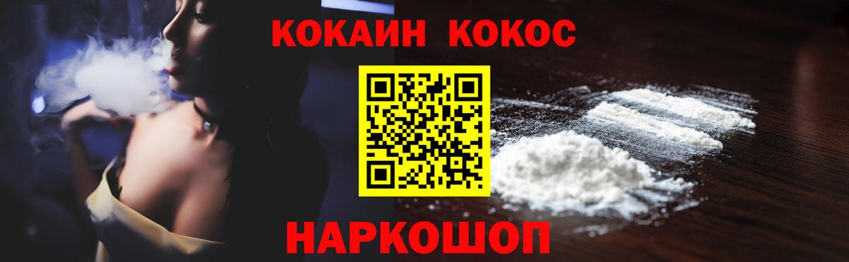 Cocaine  COCAIN VHQ  Вход с VPN  Коломна  Cocaine FishScale 
