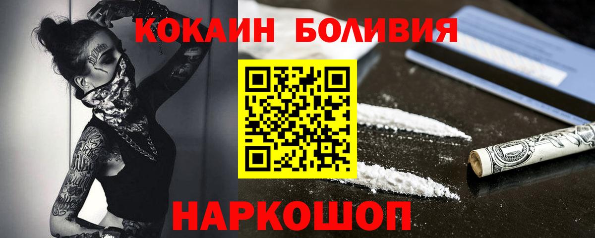 КОКАИН 97% Коломна