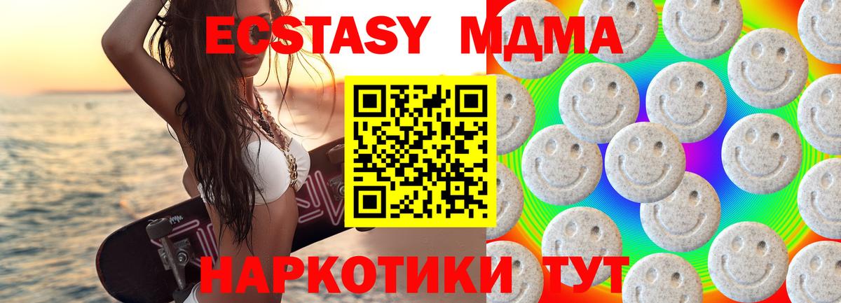 Ecstasy MDMA Коломна