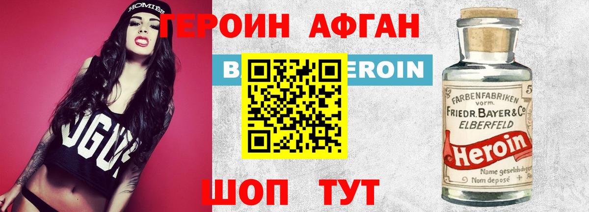 ГЕРОИН Heroin  Вход с VPN  Коломна 