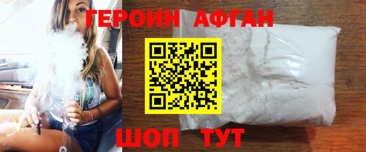 Героин герыч Коломна