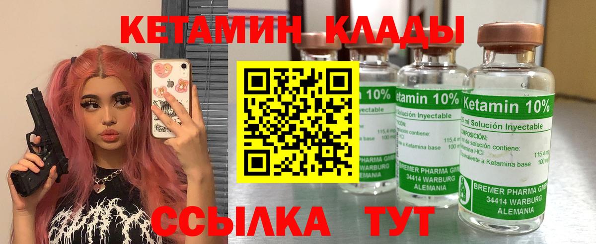 Кетамин ketamine  КЕТАМИН ketamine  Коломна  Вход с VPN 