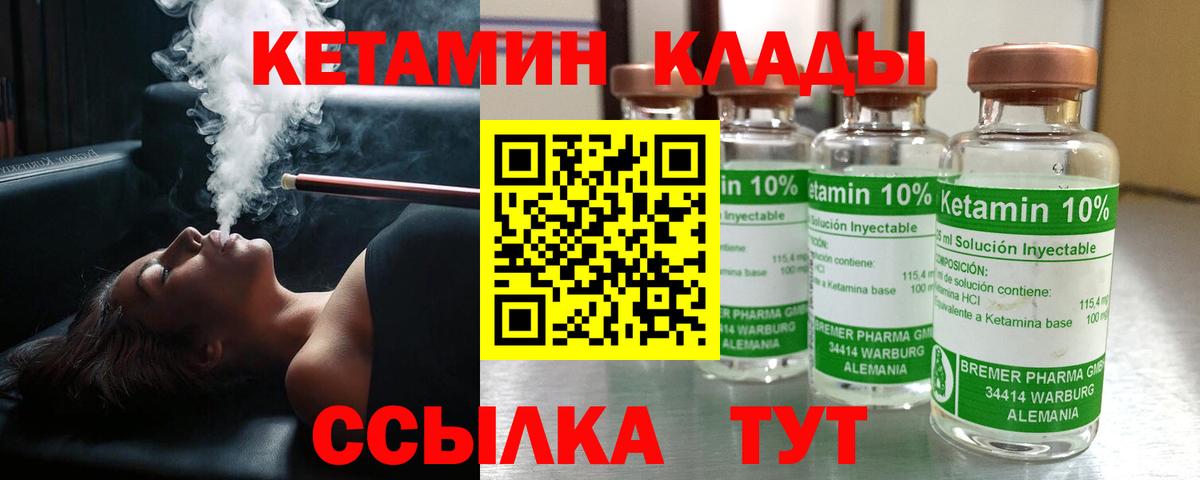 Кетамин ketamine Коломна