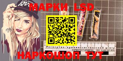 марки lsd Комсомольск-на-Амуре