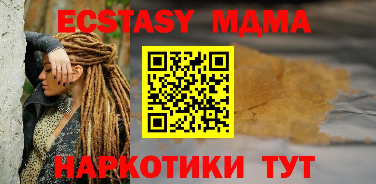 МДМА  МДМА VHQ  Вход с VPN  Коломна  MDMA Molly 