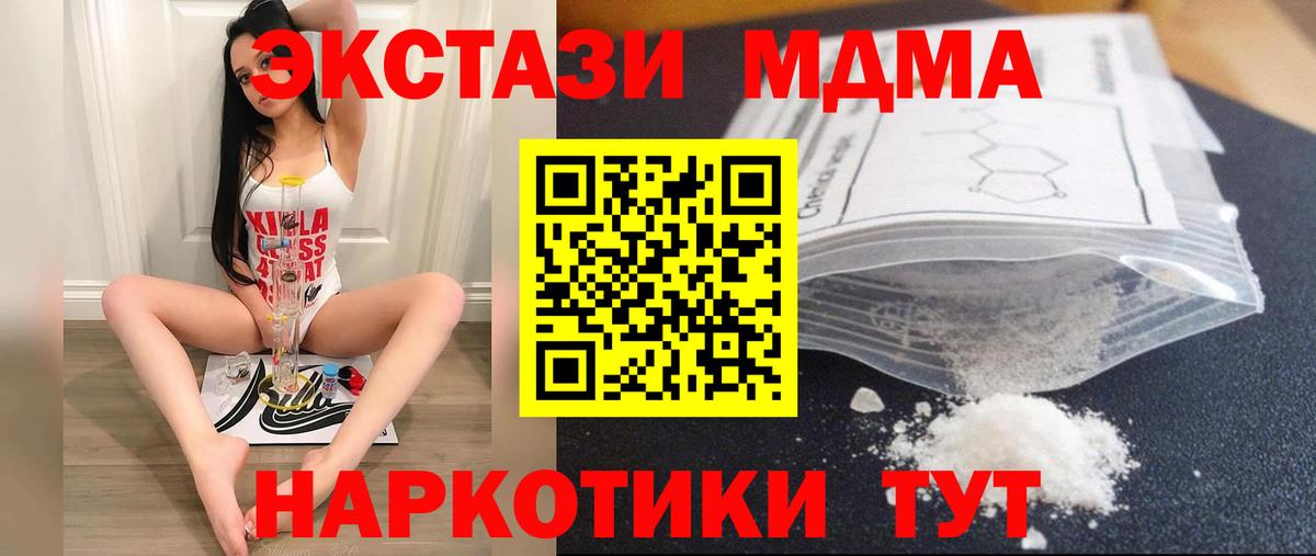 МДМА crystal Коломна
