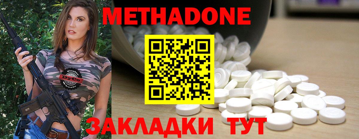 МЕТАДОН мёд  Метадон methadone  Коломна  мега ТОР  Вход с VPN 