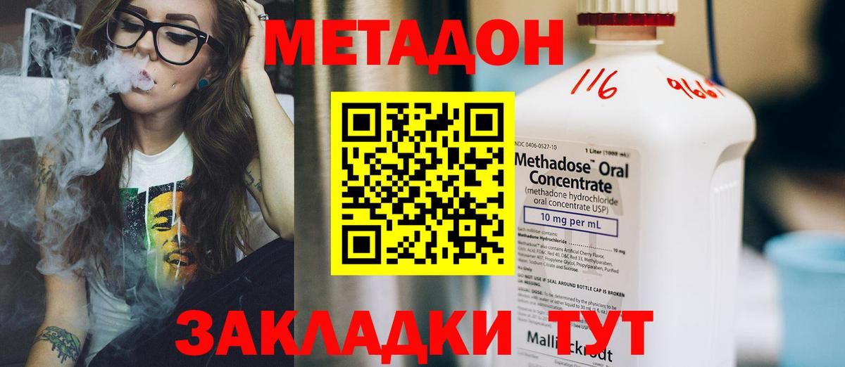 Метадон белоснежный Коломна