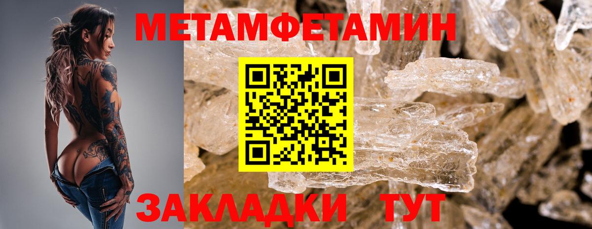 Коломна  МЕТАМФЕТАМИН  Вход с VPN  МЕТАМФЕТАМИН Декстрометамфетамин 99.9% 