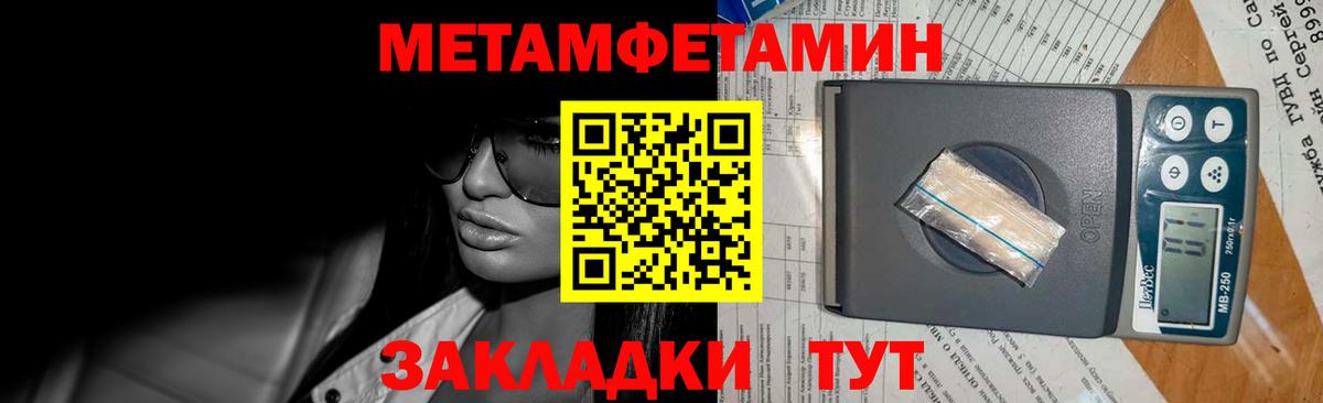 МЕТАМФЕТАМИН мет Коломна