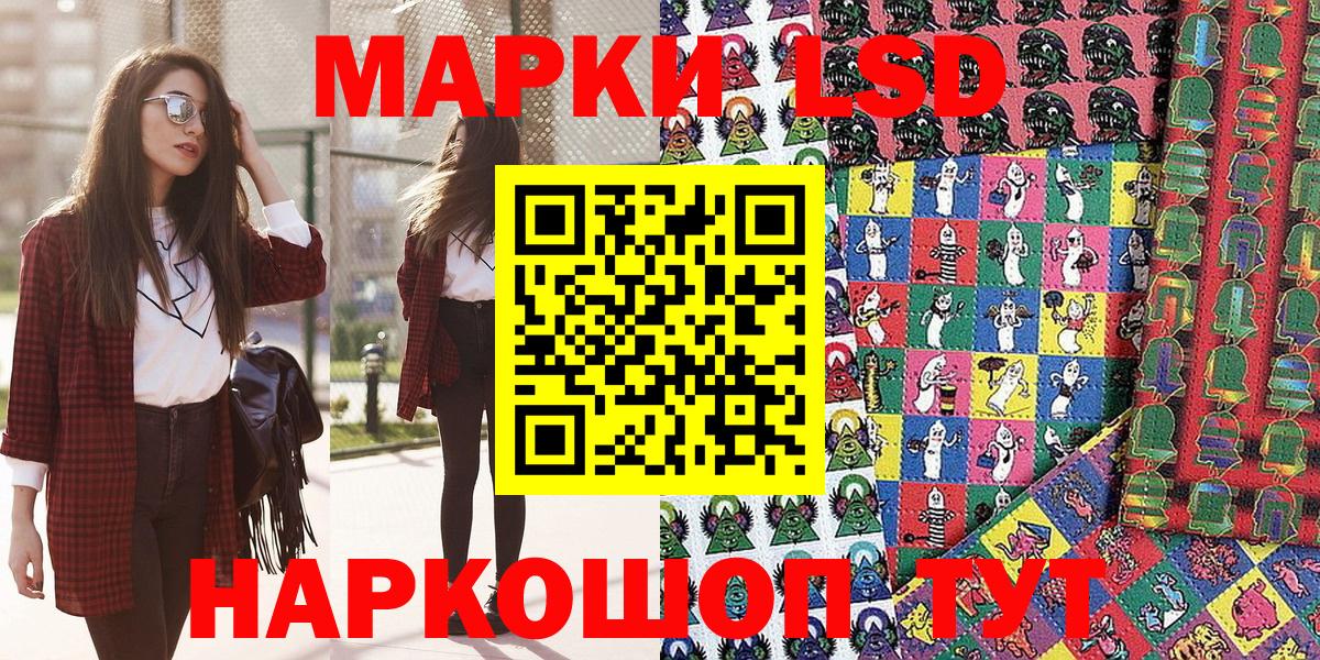 Марки 25I-NBOMe 1,5мг  Вход с VPN  Наркотические марки  Коломна 