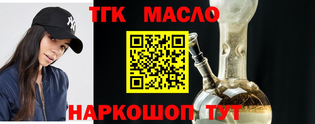 ТГК концентрат Коломна