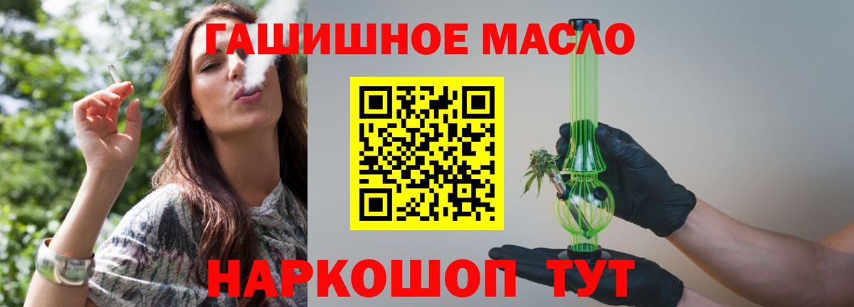 Коломна  Дистиллят ТГК THC oil  Вход с VPN 